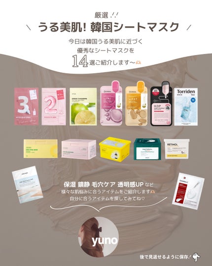 青蜜柑 ビタ ダークスポット マスクパック/Anua/シートマスク・パックを使ったクチコミ(2枚目)