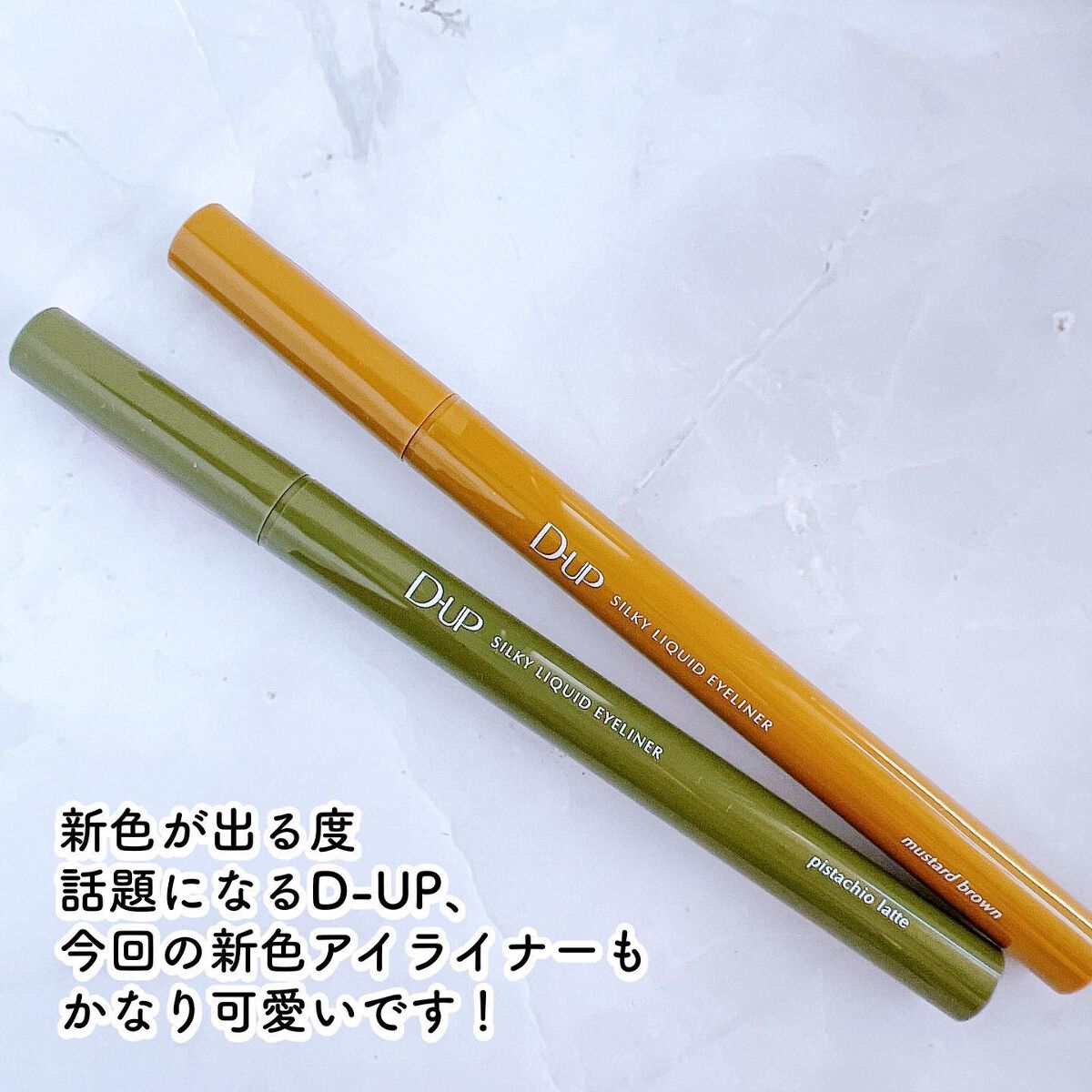 シルキーリキッドアイライナーWP/D-UP/リキッドアイライナーを使ったクチコミ(3枚目)