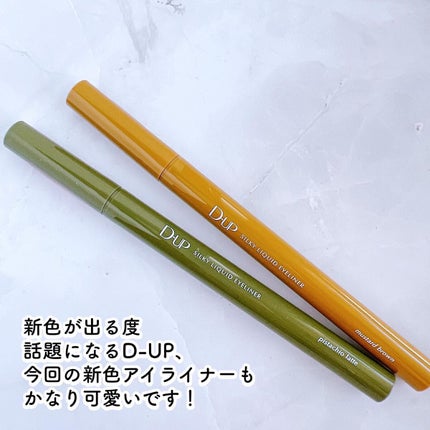 シルキーリキッドアイライナーWP/D-UP/リキッドアイライナーを使ったクチコミ(3枚目)