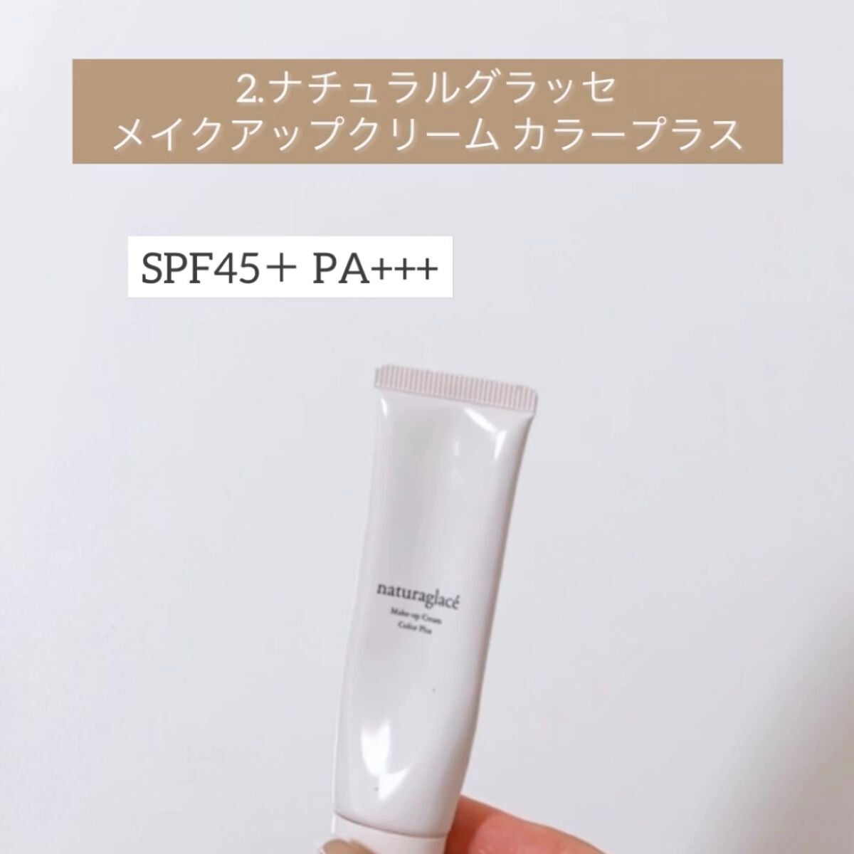 ニュアンスチェンジUV ジェル RS/アリィー/日焼け止めジェルを使ったクチコミ(4枚目)