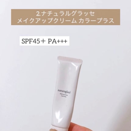 ニュアンスチェンジUV ジェル RS/アリィー/日焼け止めジェルを使ったクチコミ(4枚目)