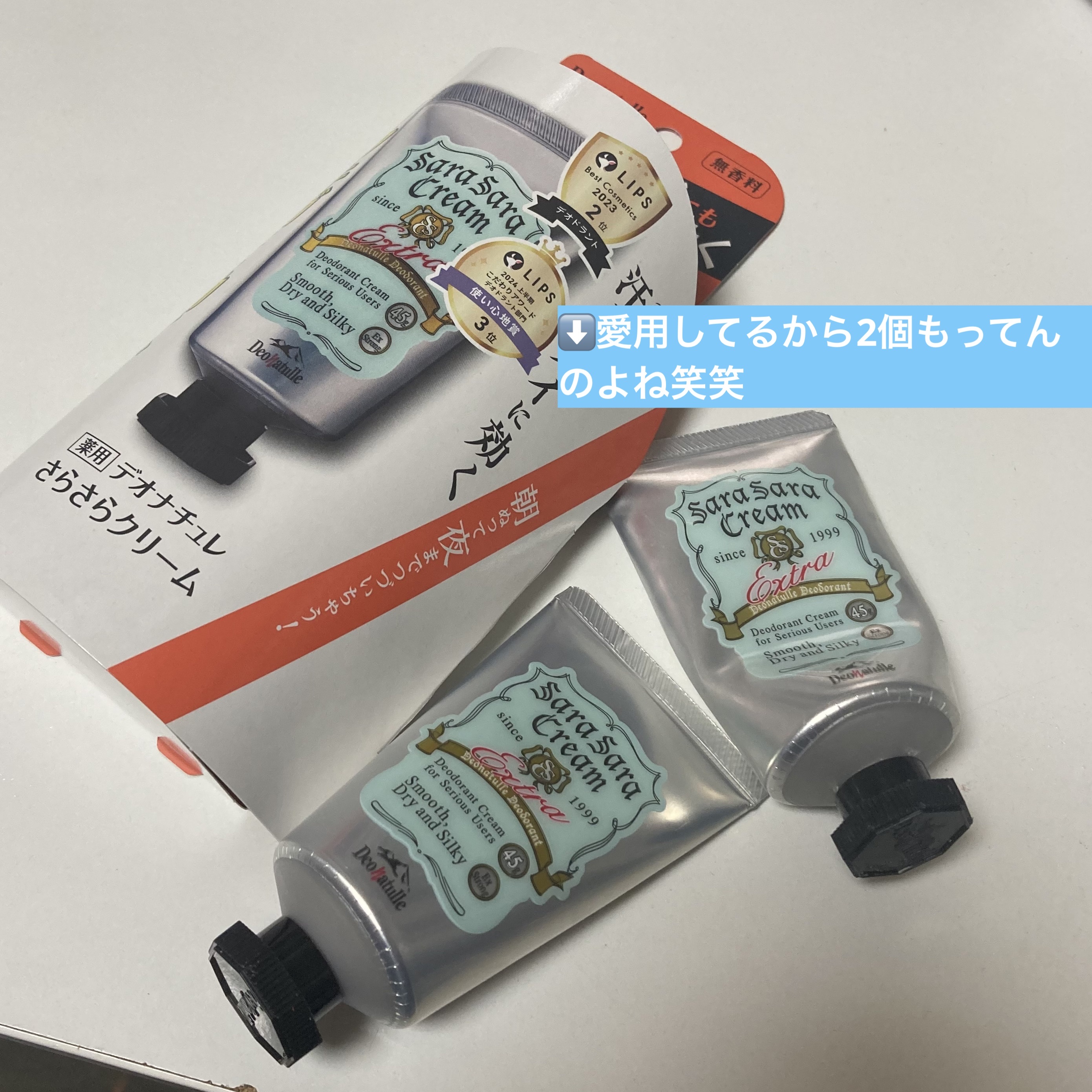 薬用足指さらさらクリーム/デオナチュレ/デオドラント・制汗剤を使ったクチコミ（3枚目）