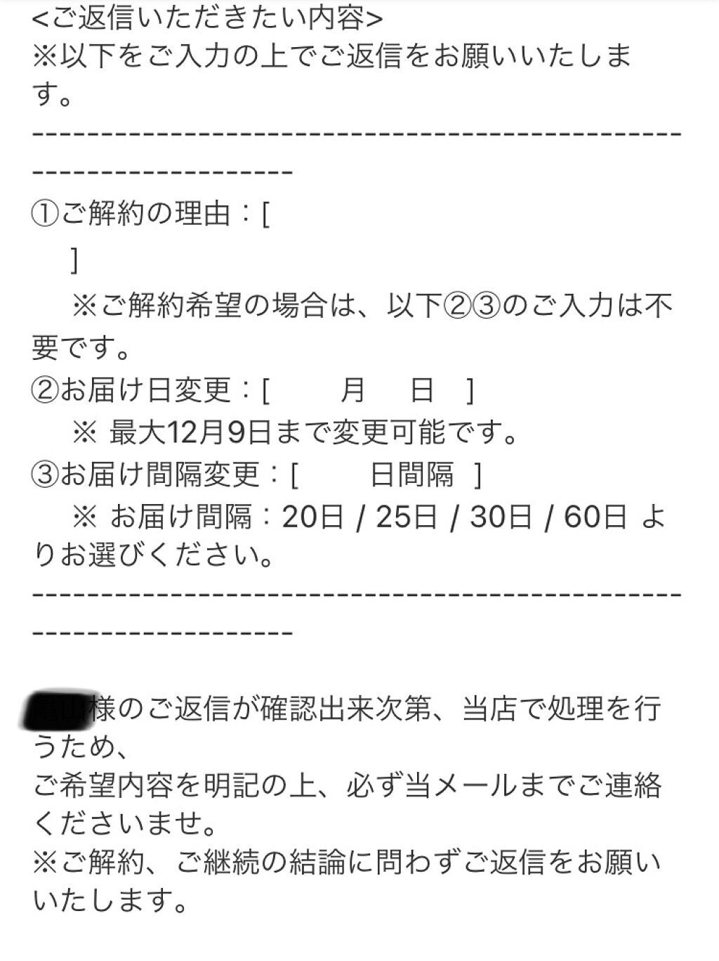 ナイトアイボーテ|StreeTrendの口コミ - ⚠️解約したい人必見 ナイトアイボーテ|StreeTrendの口コミ - ⚠️解約したい人必見