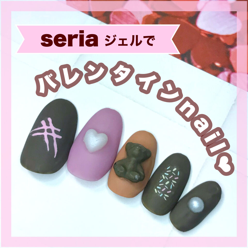 ジェルネイル（ライト対応）/セリア/ジェルネイルを使ったクチコミ（1枚目）