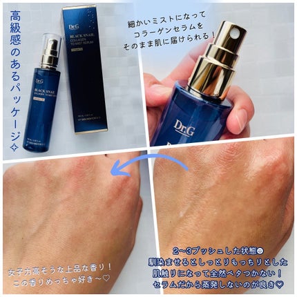 ドクタージー ブラックスネイル コラーゲンミスト/Dr.G/ミスト状化粧水を使ったクチコミ(2枚目)