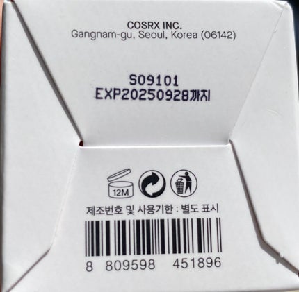 フルフィットプロポリスシナジートナー/COSRX/化粧水を使ったクチコミ(5枚目)