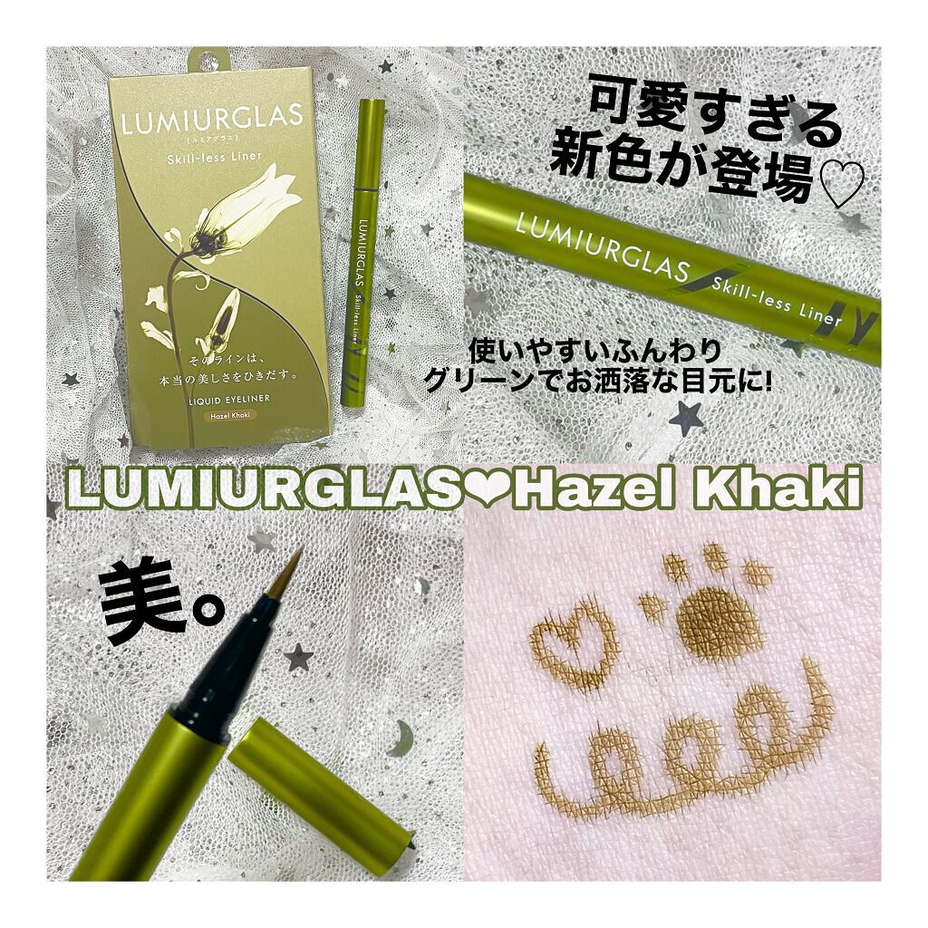 スキルレスライナー/LUMIURGLAS/リキッドアイライナーを使ったクチコミ（2枚目）