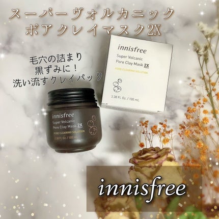 スーパーヴォルカニック ポア クレイマスク/innisfree/洗い流すパック・マスクを使ったクチコミ(1枚目)