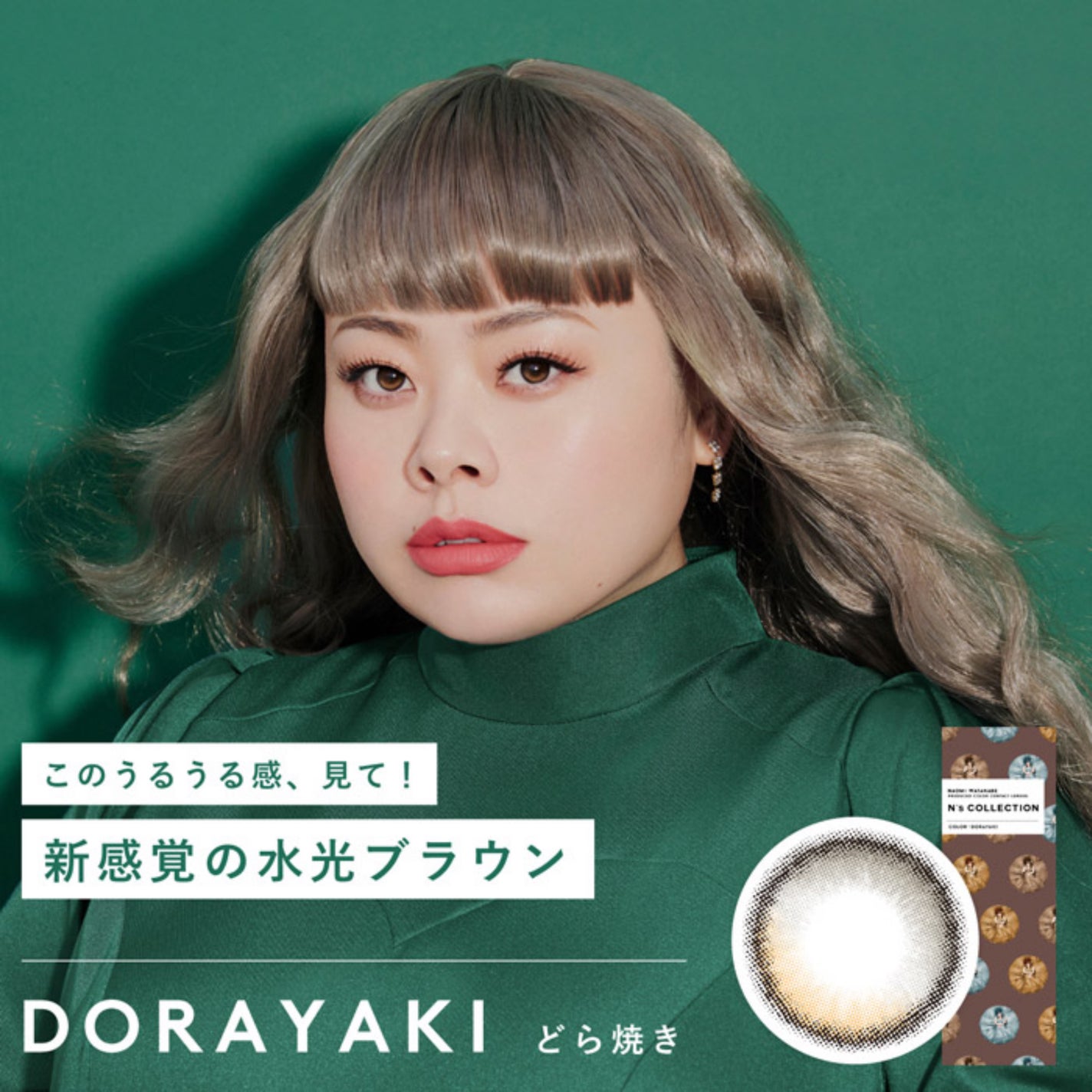 N’s COLLECTION 1day/N’s COLLECTION/ワンデー(1DAY)カラコンを使ったクチコミ(4枚目)