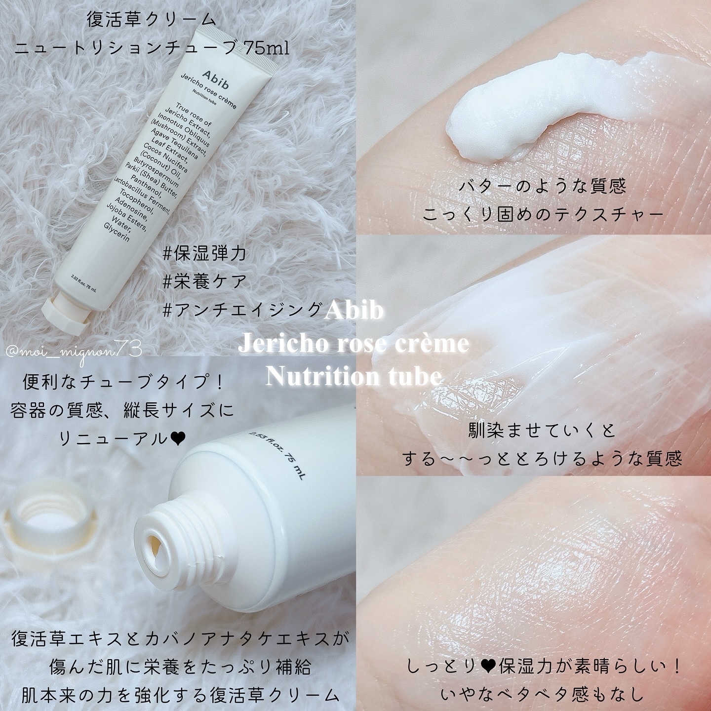 復活草クリーム ニュートリションチューブ/Abib /フェイスクリームを使ったクチコミ（3枚目）