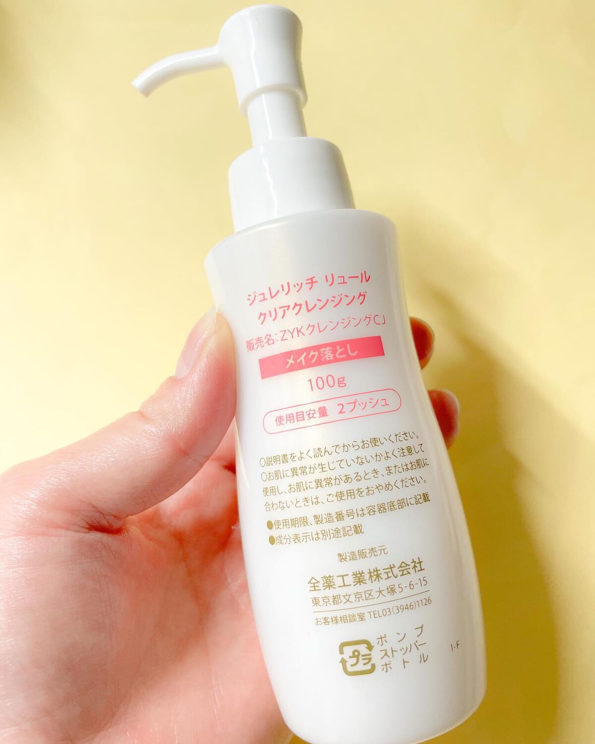 リュール クリアクレンジング/ジュレリッチ/クレンジングジェルを使ったクチコミ(4枚目)