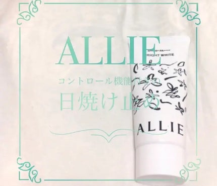 アリィー クロノビューティ ジェルUV EX/アリィー/日焼け止めジェルを使ったクチコミ(1枚目)