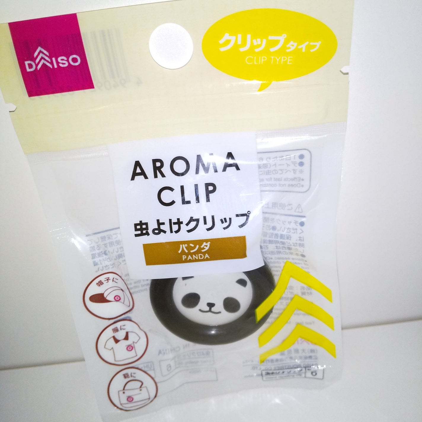 アロマの虫よけ/DAISO/その他を使ったクチコミ(7枚目)