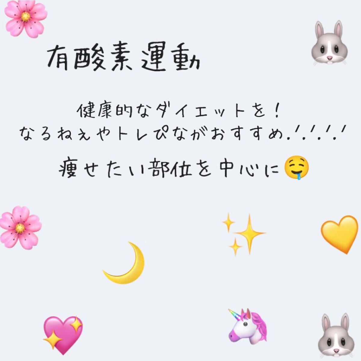 へゆ on LIPS 「ダイエット方法‼️ウォニョンちゃんの体型目指しませんか??ダイ..」(3枚目)