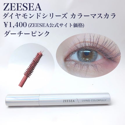 ダイヤモンドシリーズ カラーマスカラ/ZEESEA/マスカラを使ったクチコミ(2枚目)