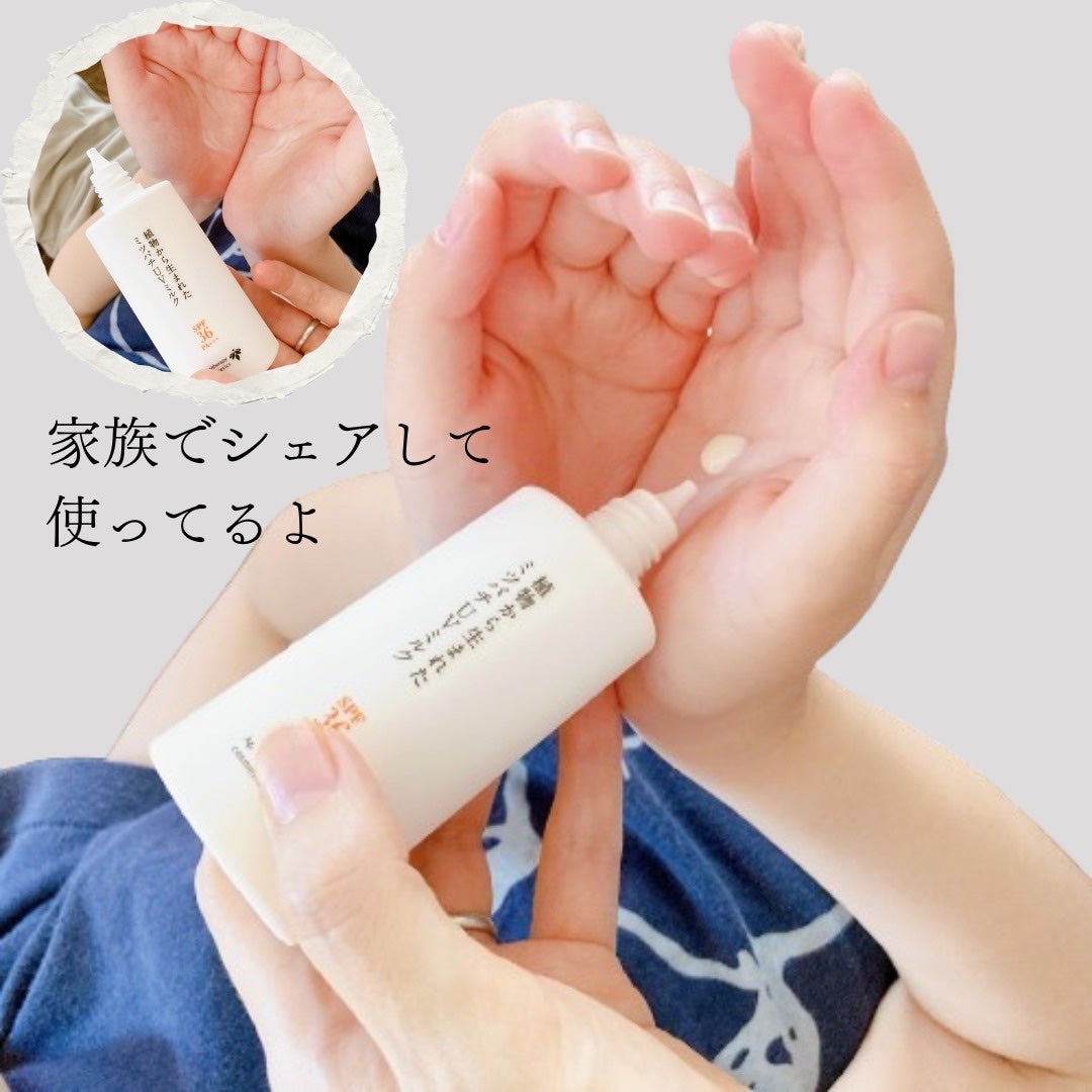 植物から生まれたミツバチUVミルク/アピセラピーコスメティクス/日焼け止めミルクを使ったクチコミ(4枚目)