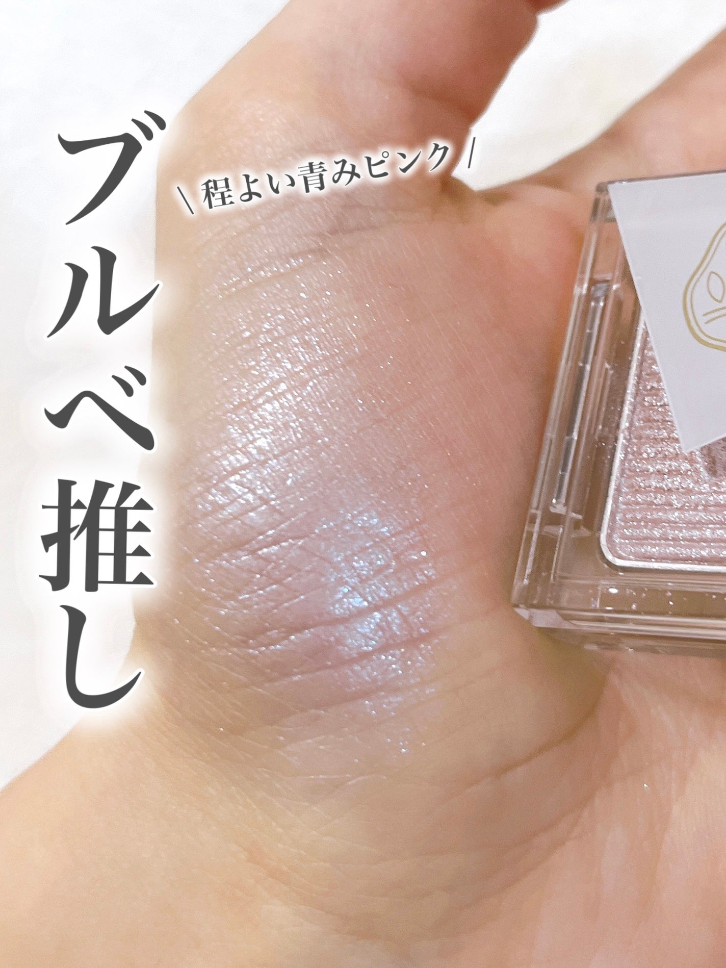 オーラデュウ プリズム イルミネーター ピコ/SHISEIDOザ・メーキャップ/単色アイシャドウを使ったクチコミ(1枚目)