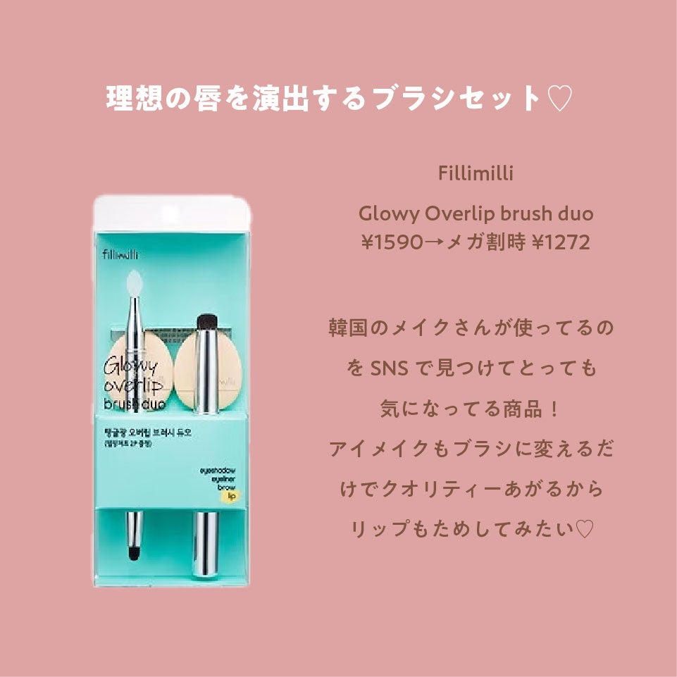 saya on LIPS 「今日からメガ割り〜♡何買おうかワクワク!!私がほしいものリスト..」(4枚目)