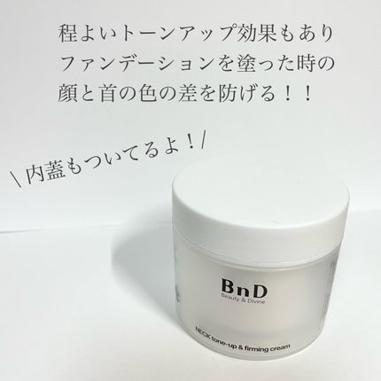 BnD ネックアイロン トーンアップ クリーム/BnD/ネック・デコルテケアを使ったクチコミ(3枚目)
