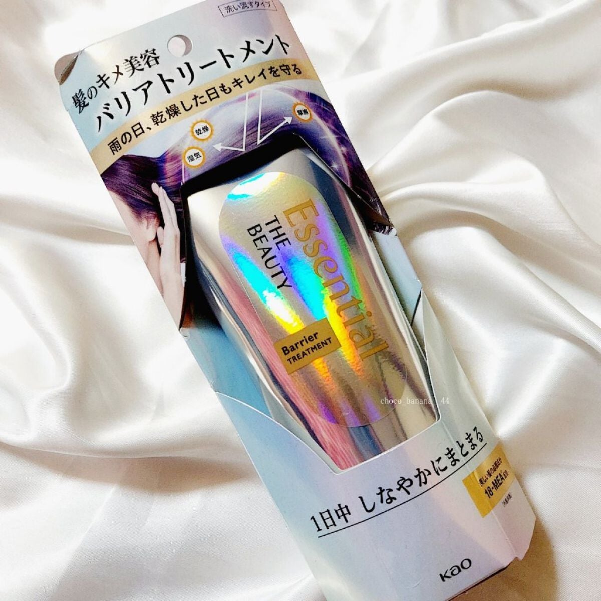 髪ã®ãã¡çŸå®¹ããªã¢ããªãŒãã¡ã³ã/ãšãã»ã³ã·ã£ã«/æŽãæµããã¢ããªãŒãã¡ã³ãã䜿ã£ãã¯ãã³ãïŒ9æç®ïŒ