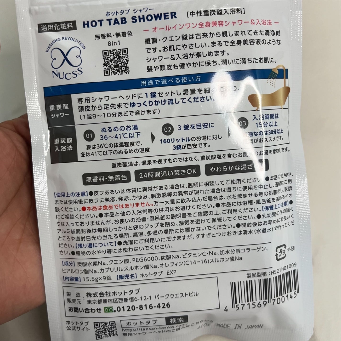 HOT TAB SHOWER/HOT TAB/シャワーヘッドを使ったクチコミ(4枚目)
