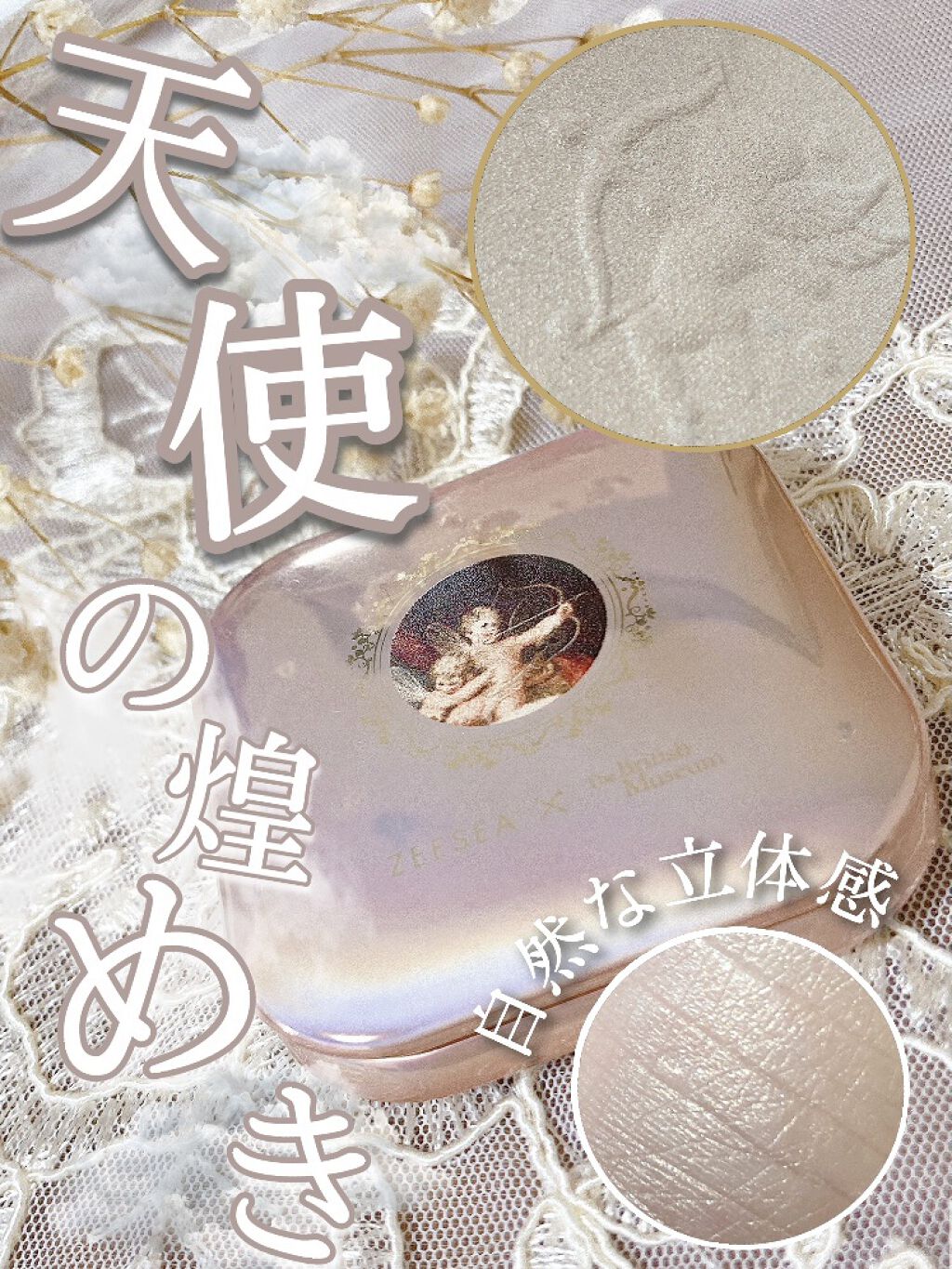 エンジェルキューピッドキスハイライター S02 ダイヤモンドシャンパン/ZEESEA/パウダーハイライトを使ったクチコミ（1枚目）