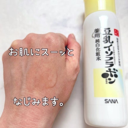 なめらか本舗 薬用純白化粧水/なめらか本舗/化粧水を使ったクチコミ(3枚目)