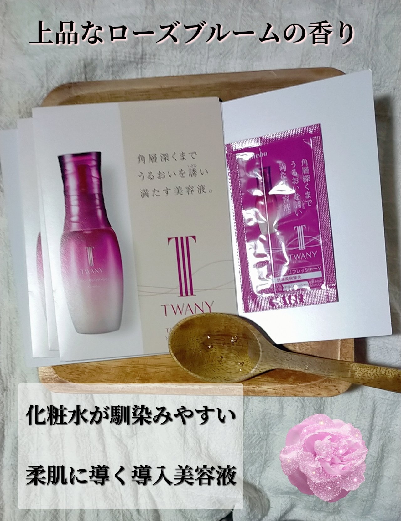 タイムリフレッシャーV/TWANY/ブースター・導入液を使ったクチコミ（1枚目）