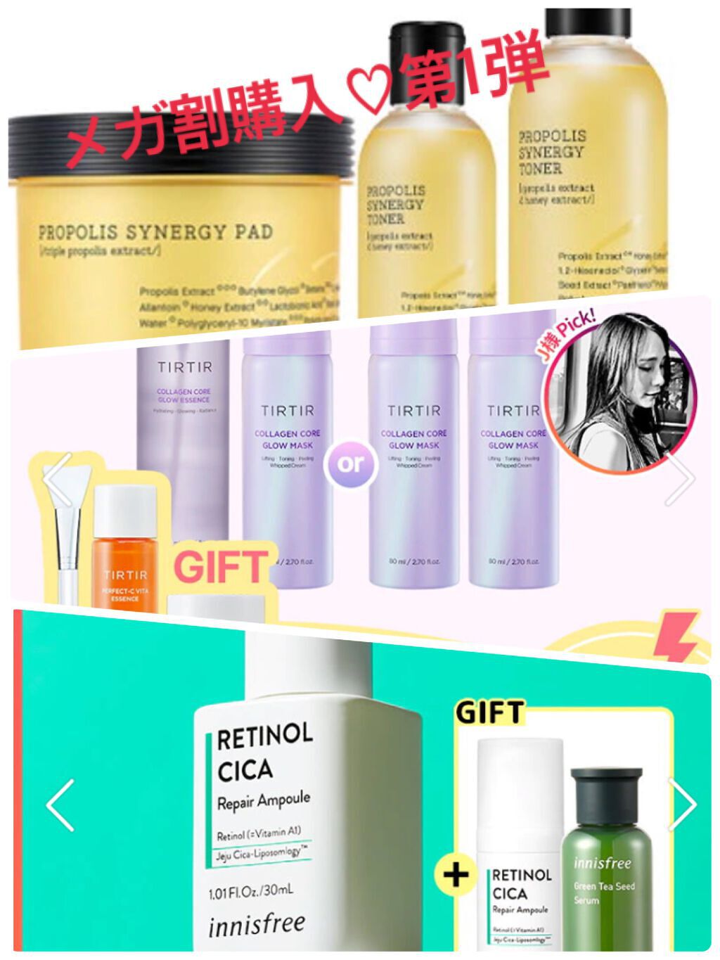 レチノール　シカ　リペア　セラム/innisfree/美容液を使ったクチコミ（1枚目）