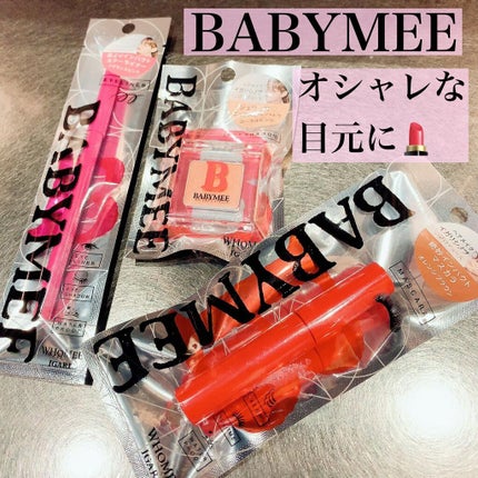 ニュアンスカラーマスカラ/BABYMEE/マスカラを使ったクチコミ(1枚目)