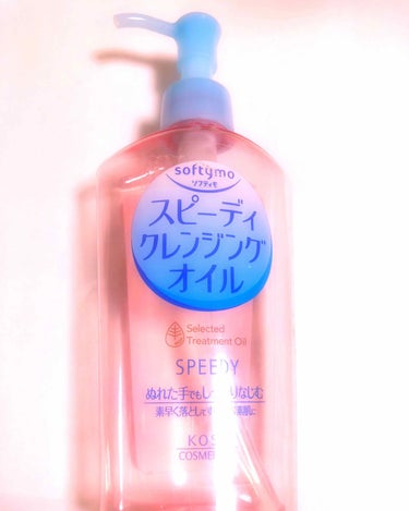 ソフティモ スピーディ クレンジングオイル Nc
    洗い流し専用  230ml                          615円
 オイルフリー 無香料無着色 パラベンフリー

通ってい