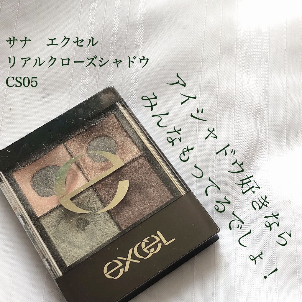 リアルクローズシャドウ/excel/アイシャドウパレットを使ったクチコミ（1枚目）