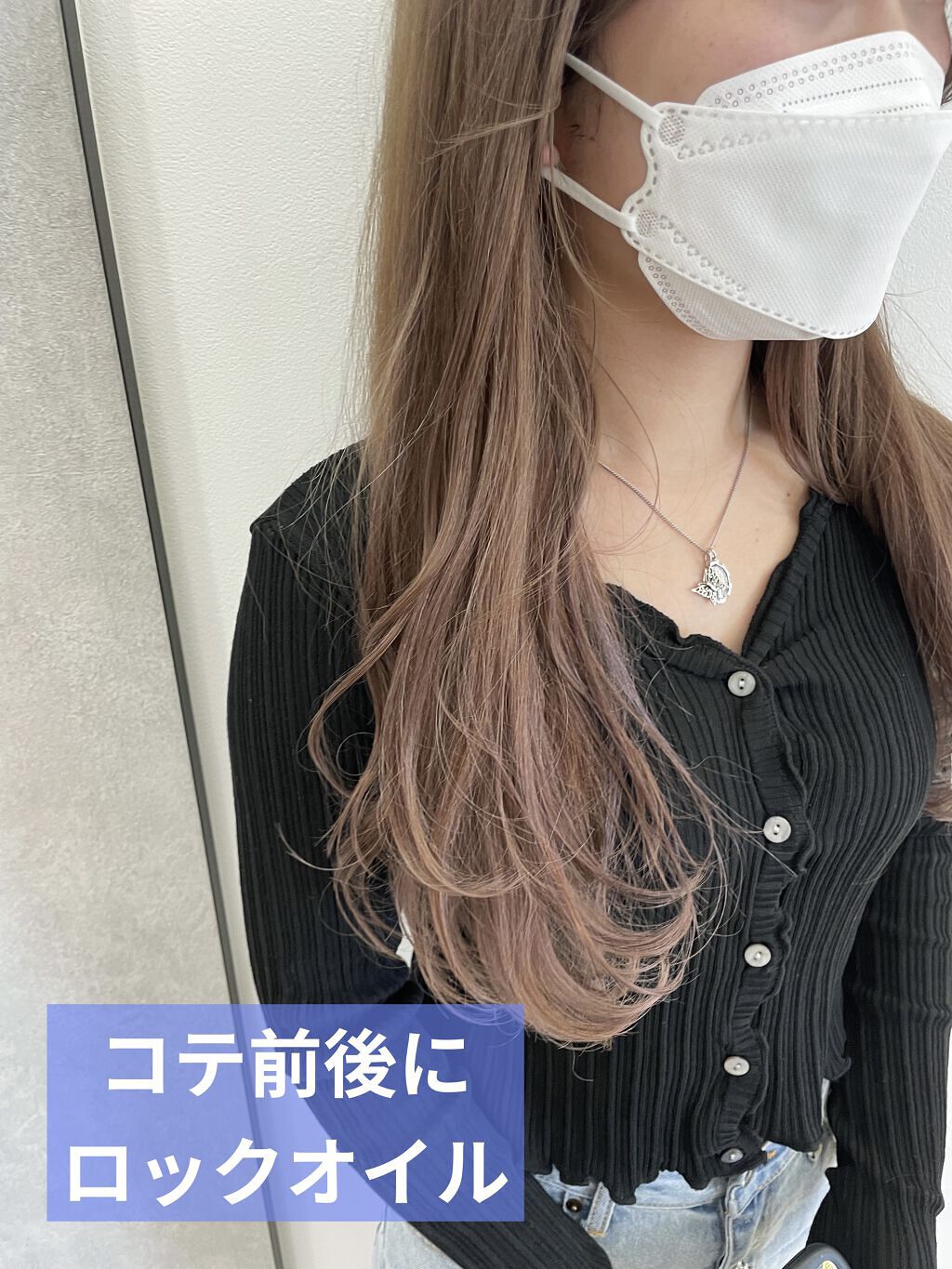 ロックオイル/ReFa/ヘアオイルを使ったクチコミ（3枚目）