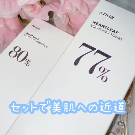 ドクダミ80%スージングアンプル/Anua/美容液を使ったクチコミ(7枚目)