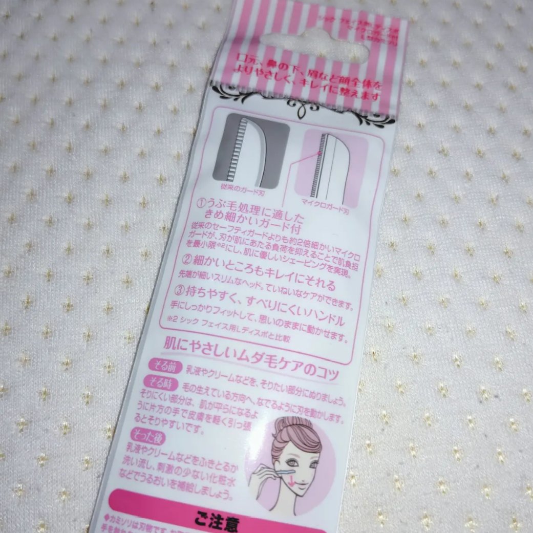 プレミア敏感肌用 Lディスポ/シック/シェーバーを使ったクチコミ（2枚目）