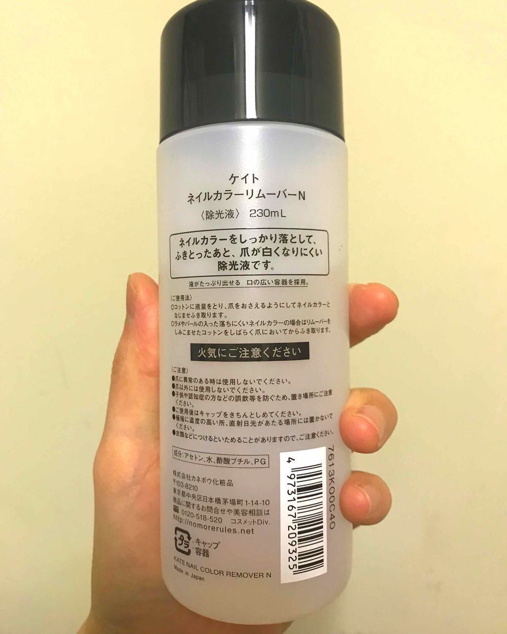 ネイルカラーリムーバーN/KATE/除光液を使ったクチコミ（2枚目）