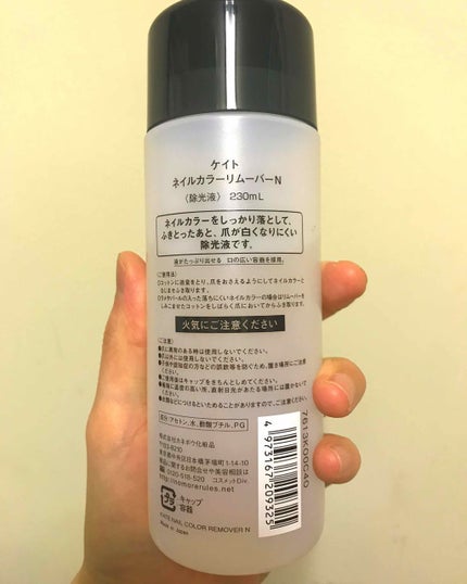 ネイルカラーリムーバーN/KATE/除光液を使ったクチコミ(2枚目)