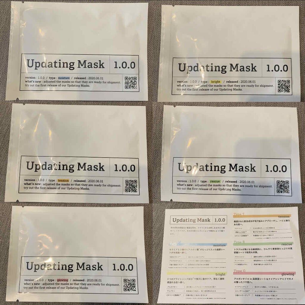 Updating Mask 1.0.0 5タイプセット 1セット5枚入り/meol/シートマスク・パックを使ったクチコミ(3枚目)