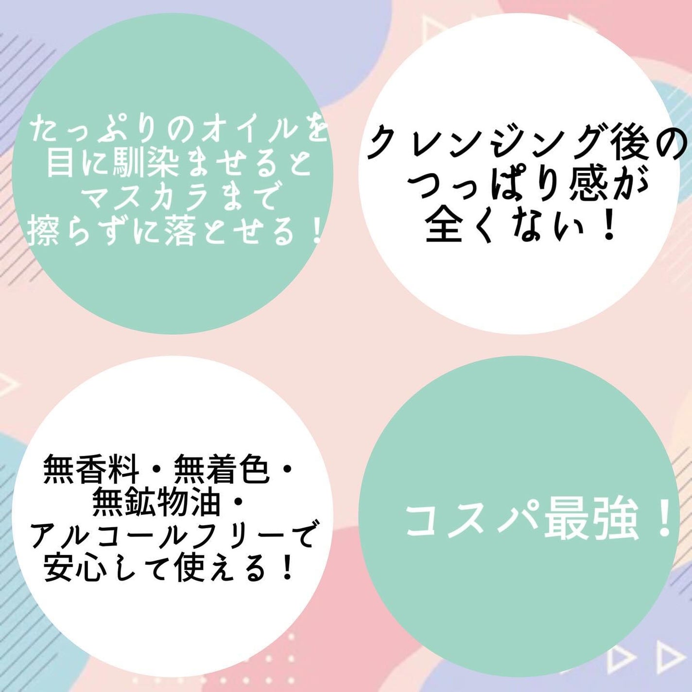 マイルドオイルクレンジング/無印良品/オイルクレンジングを使ったクチコミ(3枚目)