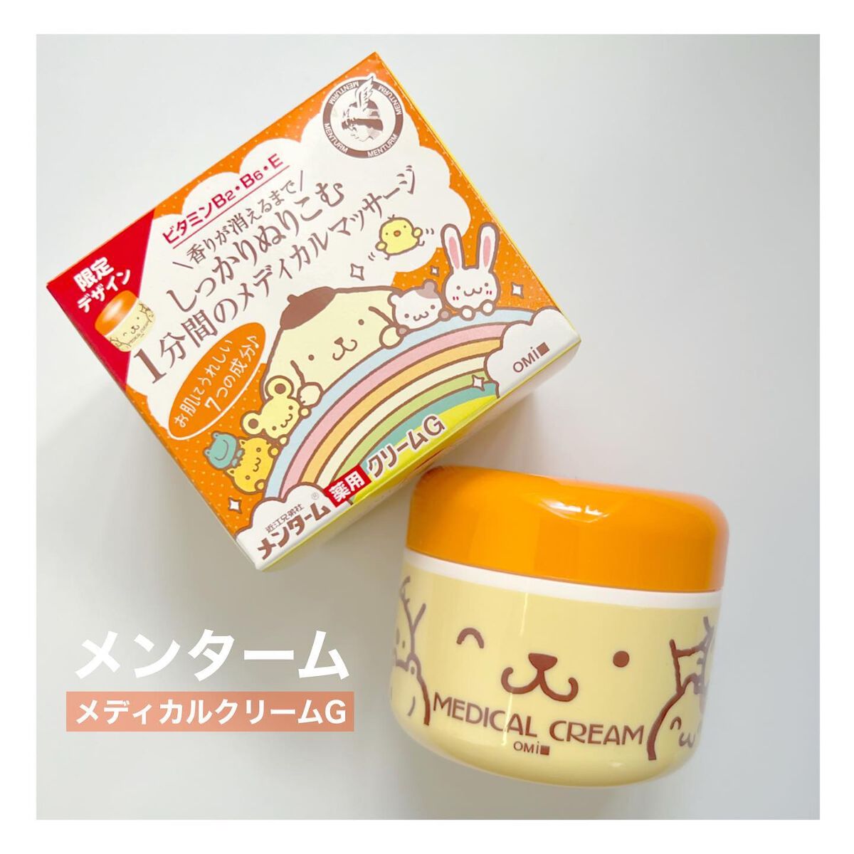 メディカルクリームG(薬用クリームG)/メンターム/ハンドクリームを使ったクチコミ(1枚目)