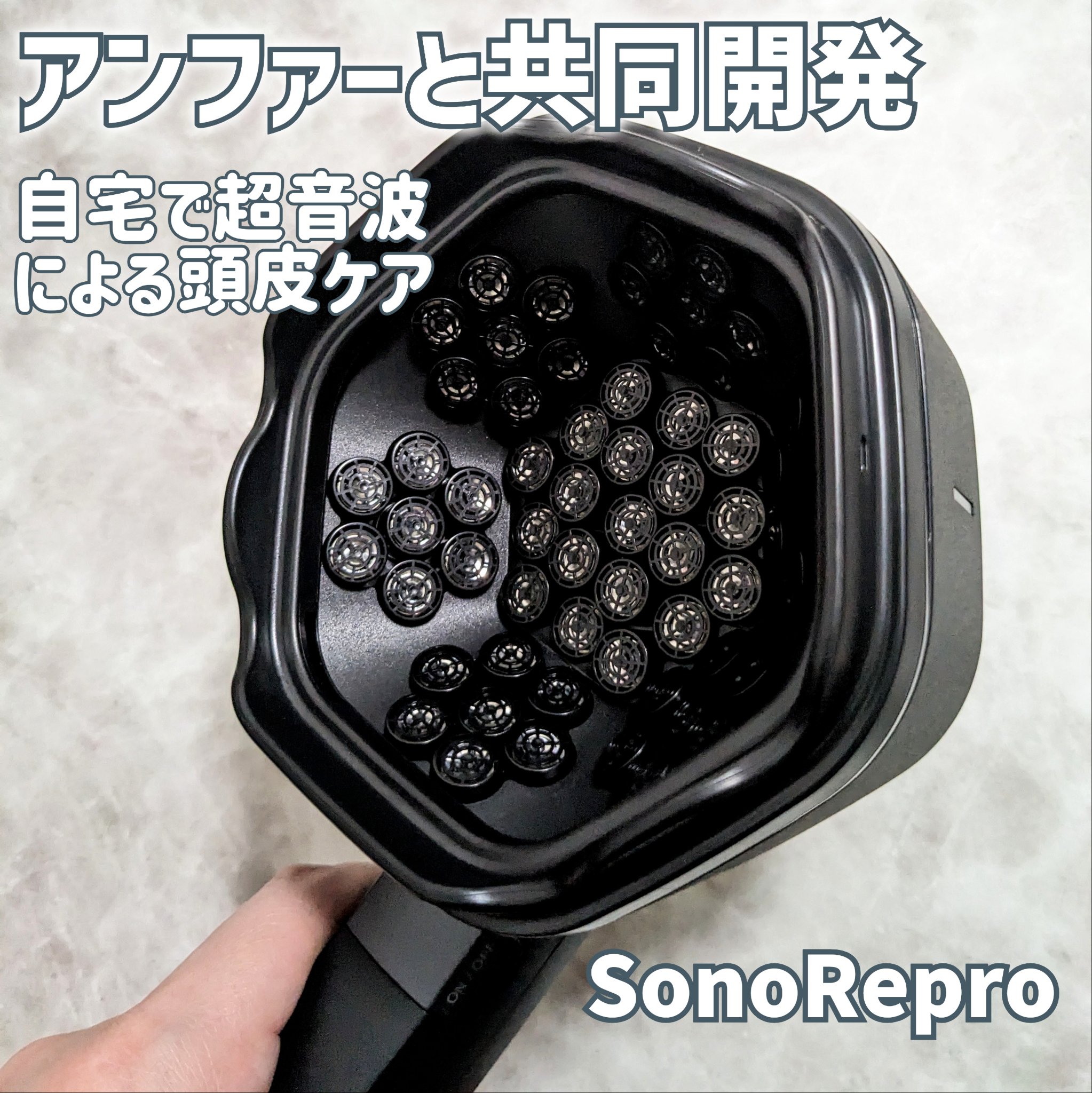 SonoRepro/アンファー(スカルプD)/ヘアケアグッズを使ったクチコミ（1枚目）