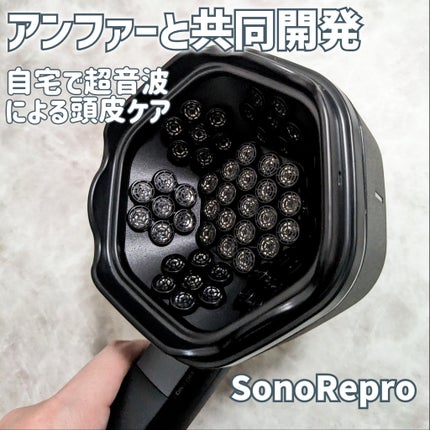 SonoRepro/アンファー(スカルプD)/ヘアケアグッズを使ったクチコミ(1枚目)