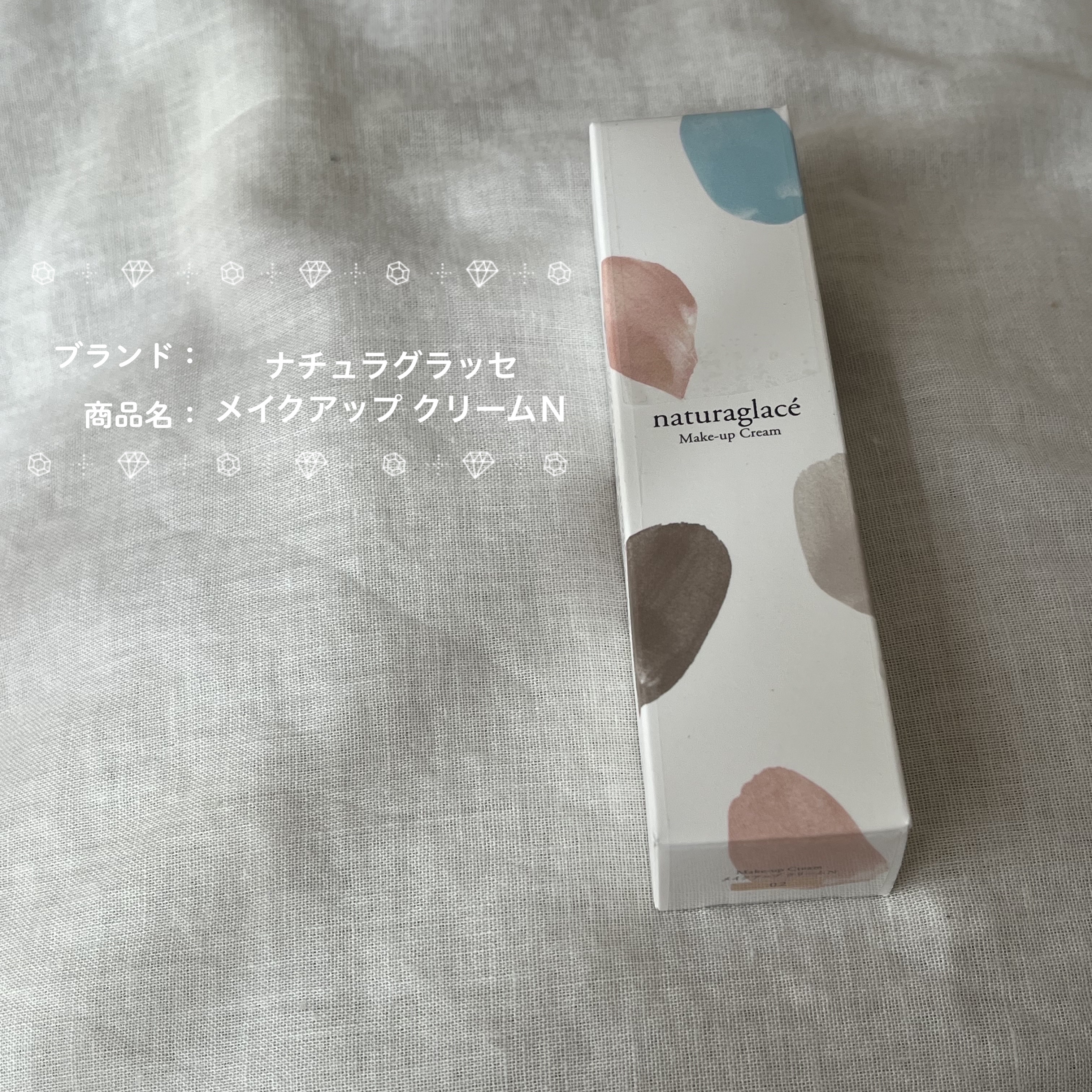 メイクアップ クリームＮ 02 ナチュラルベージュ/ナチュラグラッセ/化粧下地を使ったクチコミ（1枚目）