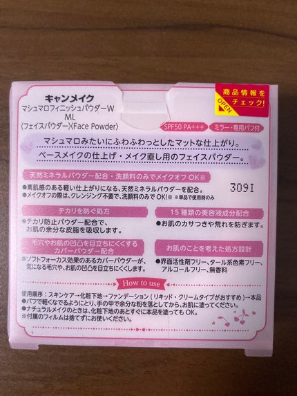 マシュマロフィニッシュパウダー/キャンメイク/プレストパウダーを使ったクチコミ(6枚目)