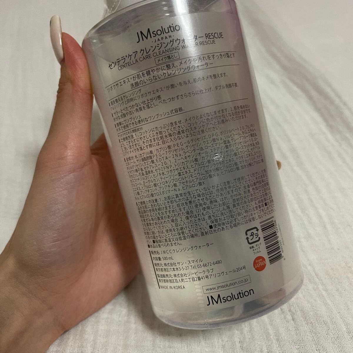センテラケアクレンジングウォーター/JMsolution/クレンジングウォーターを使ったクチコミ(2枚目)