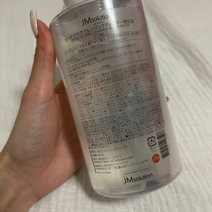 センテラケアクレンジングウォーター/JMsolution/クレンジングウォーターを使ったクチコミ(2枚目)
