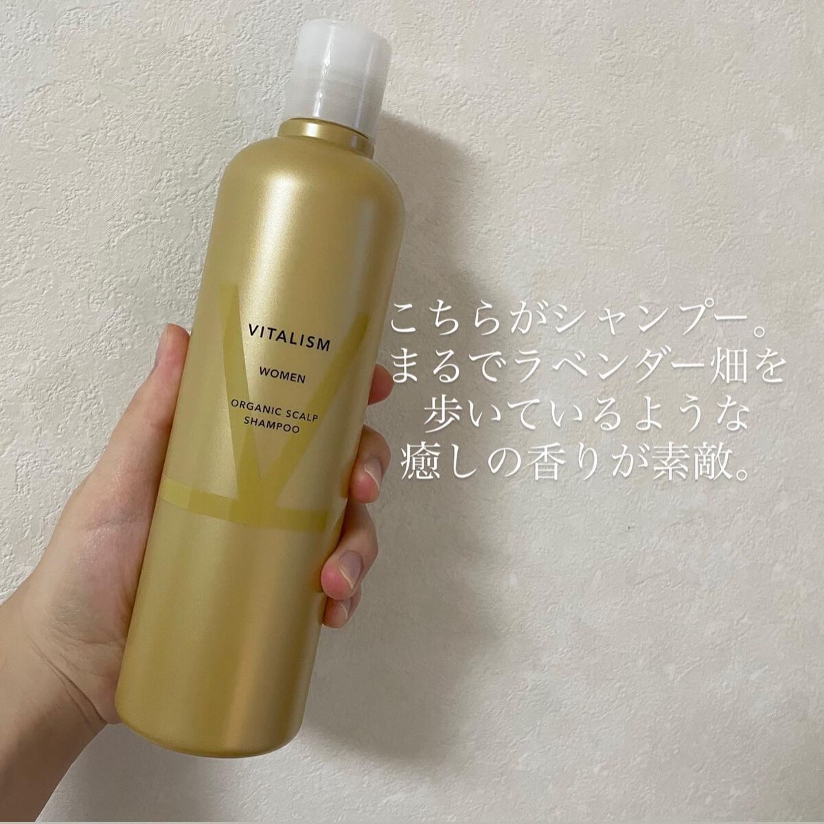 VITALISM(バイタリズム) スカルプシャンプー/コンディショナー WOMEN/VITALISM/市販シャンプーを使ったクチコミ(3枚目)