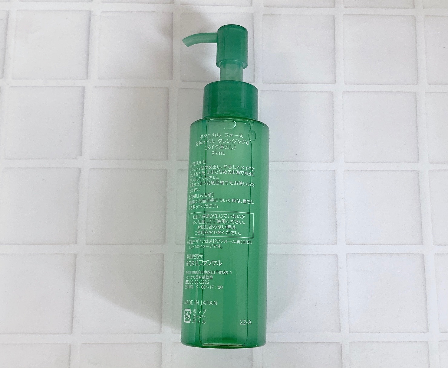 うるつるオイルクレンジング 95ml/ボタニカルフォース/オイルクレンジングを使ったクチコミ（3枚目）