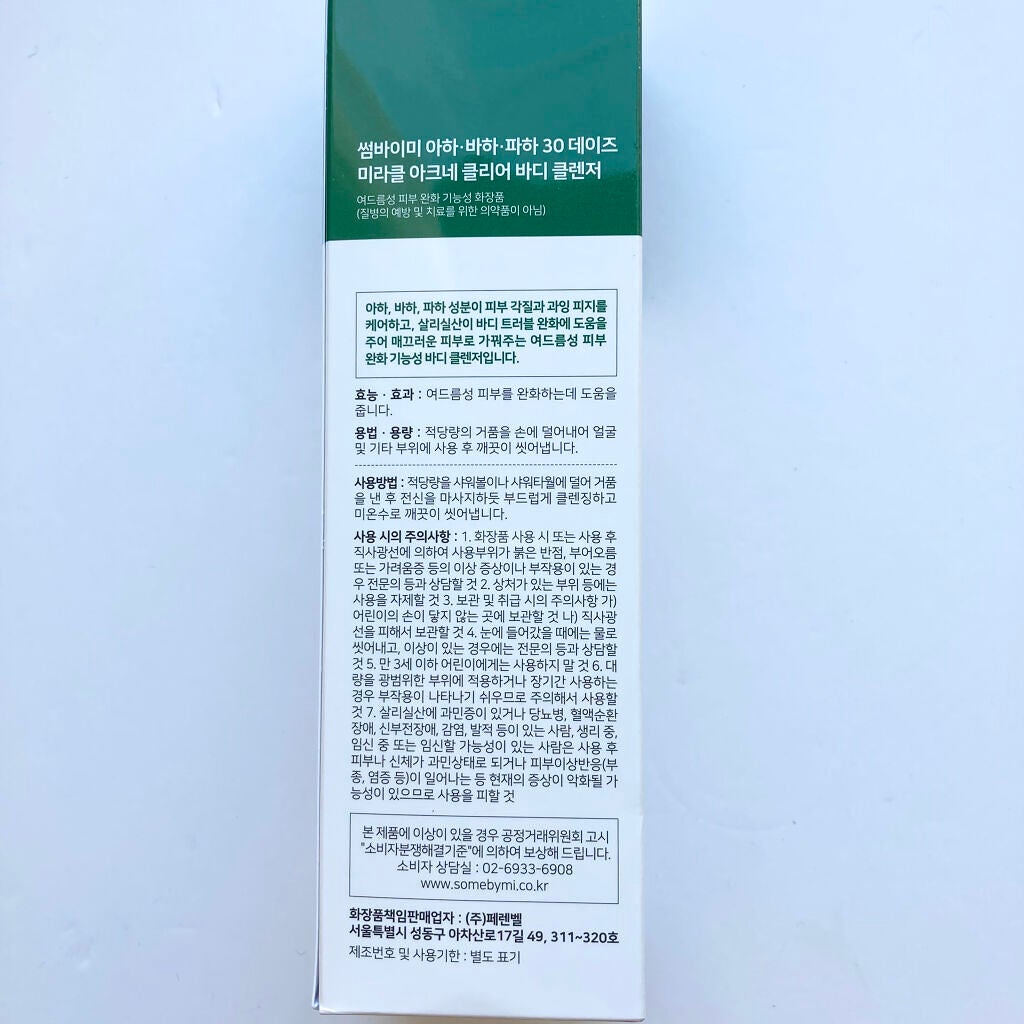 AHA·BHA·PHA 30デイズミラクルアクネボディクレンザー/SOME BY MI/ボディソープを使ったクチコミ(6枚目)