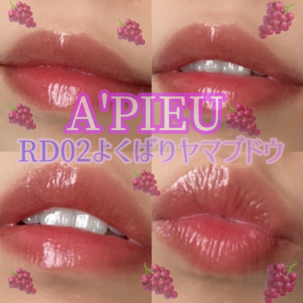 アピュー ジューシーパン スパークリングティント/A’pieu/口紅を使ったクチコミ(1枚目)